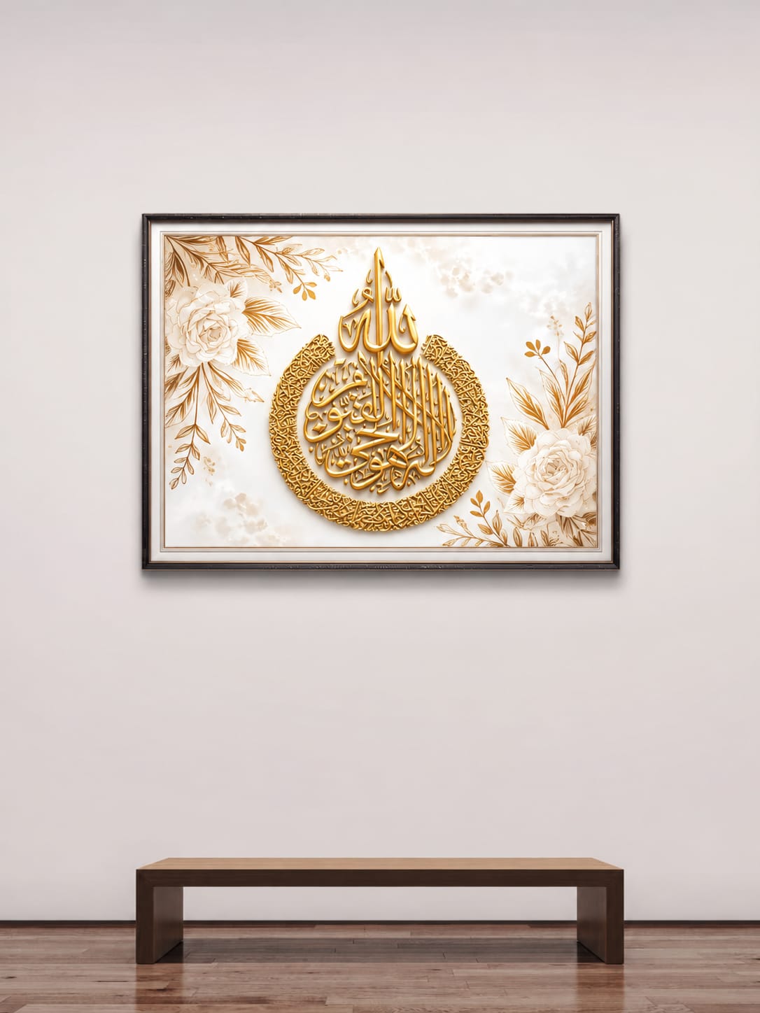 Ayatul Kursi Golden Floral framed wall art